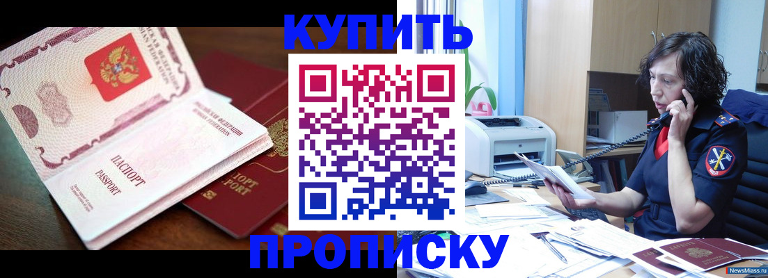 временная регистрация 2025 в Рубцовске