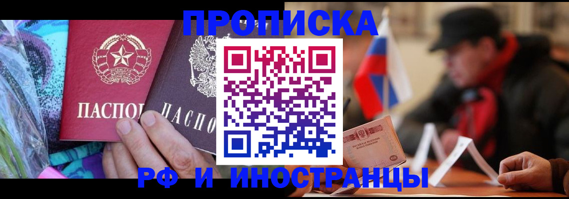 регистрация в Рубцовске