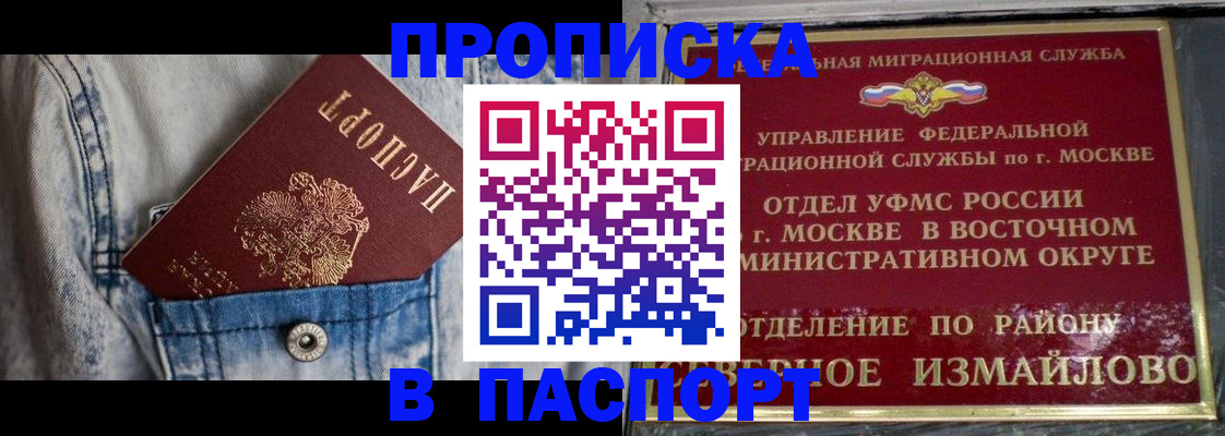 временная регистрация 2025 в Рубцовске